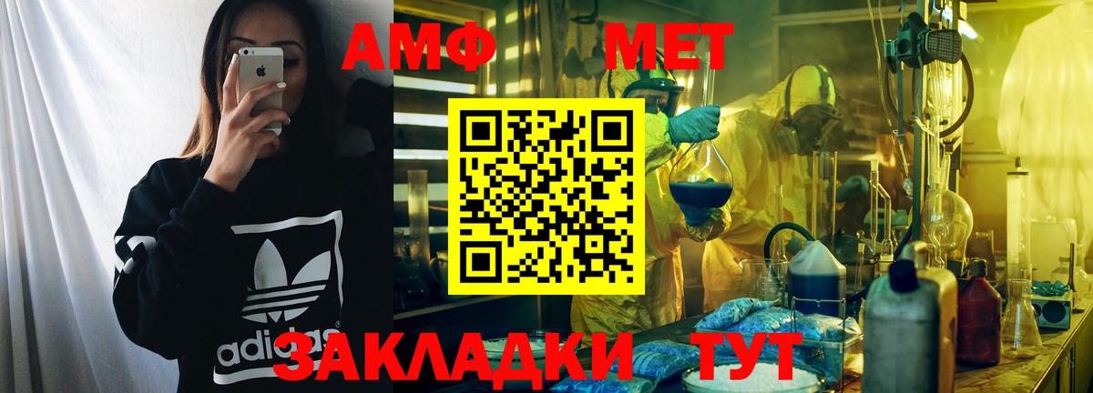 Amphetamine  Вход с VPN  Томск  АМФ VHQ 