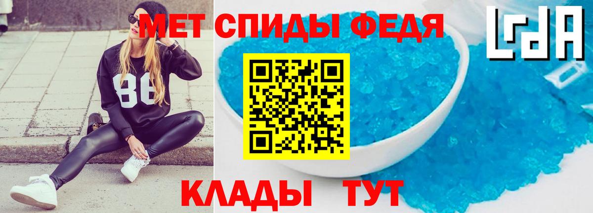 Амфетамин Premium Томск