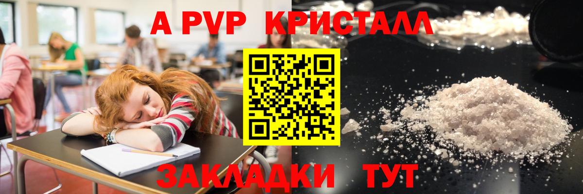 Alpha PVP мука  Вход с VPN  APVP мука  Томск 