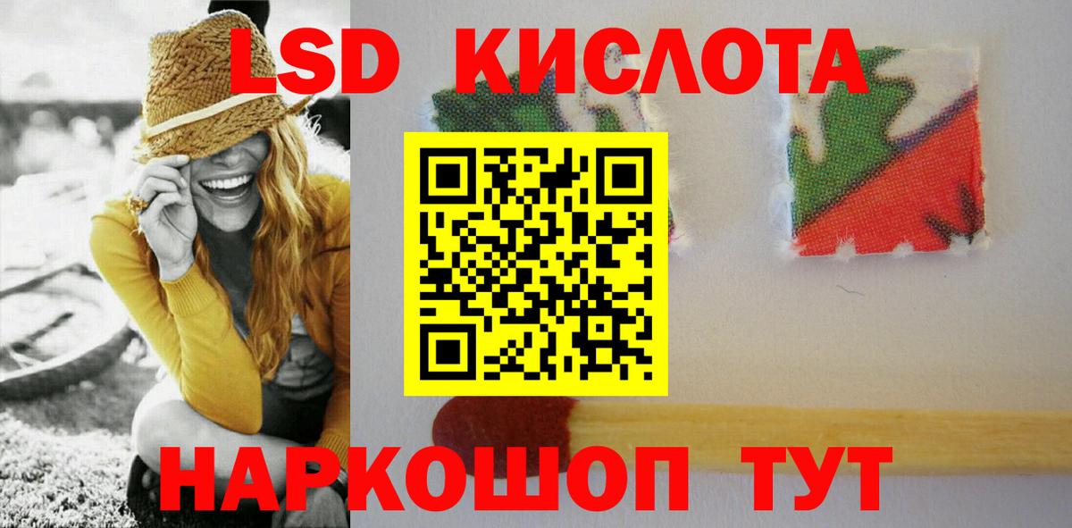 ЛСД экстази ecstasy Томск