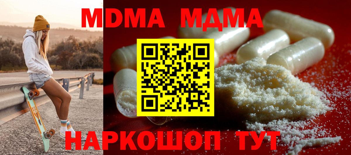 MDMA Molly  МДМА Molly  MDMA  Томск  Вход с VPN 