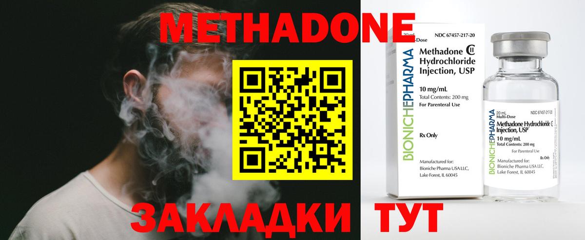 Томск  МЕГА маркетплейс  Вход с VPN  Метадон мёд  МЕТАДОН белоснежный 