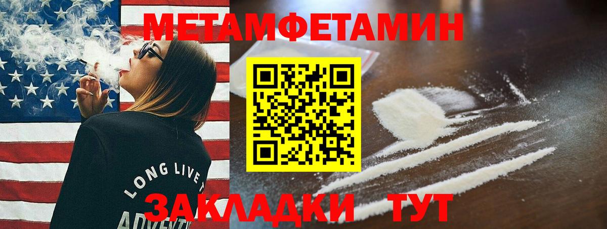 МЕТАМФЕТАМИН мет  МЕТАМФЕТАМИН мет  Вход с VPN  Томск 
