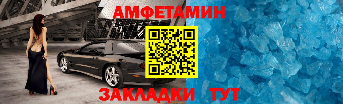 МЕТАМФЕТАМИН мет Томск