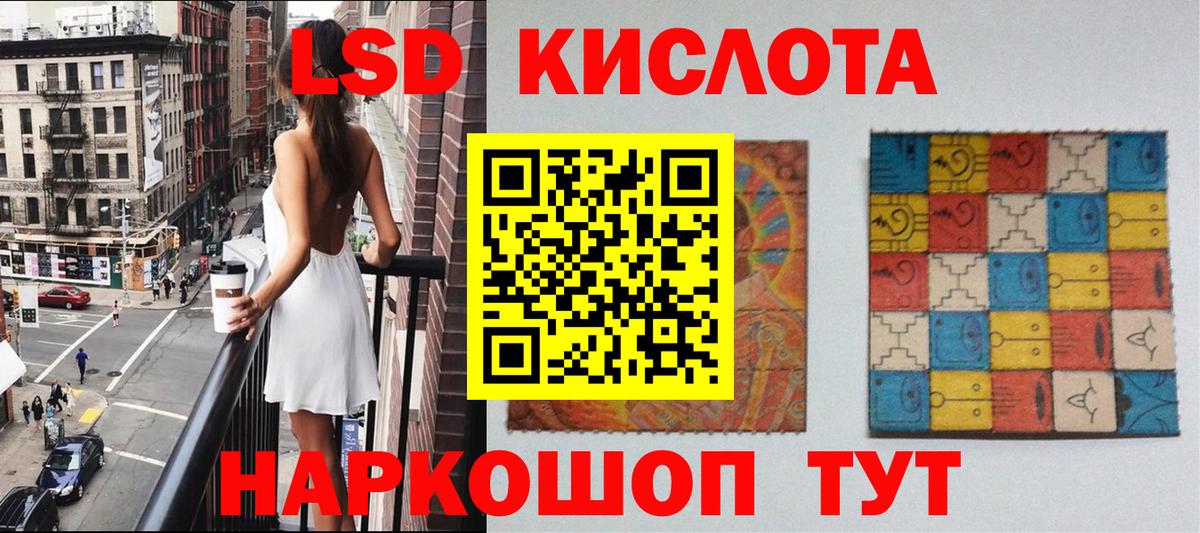 Наркотические марки 1500мкг Томск