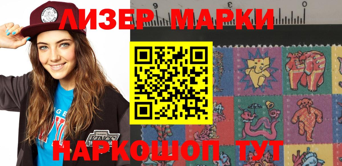 Марки 25I-NBOMe 1500мкг  Вход с VPN  Томск 